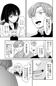 Page 16 of Kekkyoku Watashi wa Aisarete Sex ga Shitakattan da - preview thumbnail