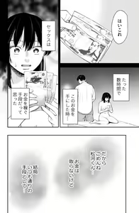 Page 31 of Kekkyoku Watashi wa Aisarete Sex ga Shitakattan da - preview thumbnail