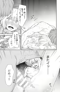 Page 50 of Kekkyoku Watashi wa Aisarete Sex ga Shitakattan da - preview thumbnail