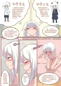 Page 3 of 珑钰的日常 第2章 - preview thumbnail