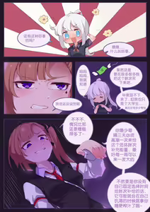 Page 3 of 珑钰的日常 第4章 - preview thumbnail