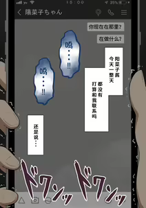 Page 1009 of "She's Being Targeted"③ - preview thumbnail