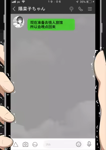 Page 1032 of "She's Being Targeted"③ - preview thumbnail