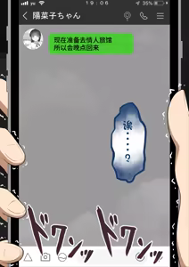 Page 1033 of "She's Being Targeted"③ - preview thumbnail