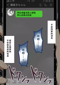 Page 1034 of "She's Being Targeted"③ - preview thumbnail