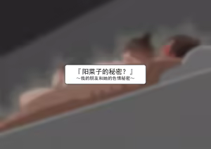 Page 1095 of "She's Being Targeted"③ - preview thumbnail
