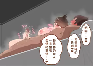 Page 1113 of "She's Being Targeted"③ - preview thumbnail