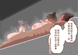 Page 1114 of "She's Being Targeted"③ - preview thumbnail