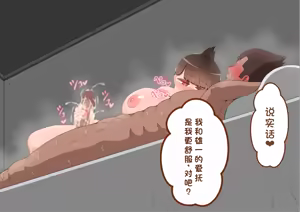 Page 1117 of "She's Being Targeted"③ - preview thumbnail