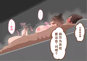 Page 1121 of "She's Being Targeted"③ - preview thumbnail