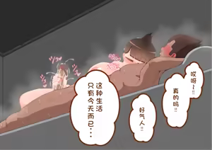 Page 1126 of "She's Being Targeted"③ - preview thumbnail