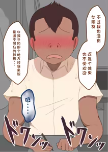 Page 117 of "She's Being Targeted"③ - preview thumbnail