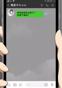 Page 1189 of "She's Being Targeted"③ - preview thumbnail