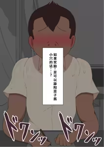 Page 119 of "She's Being Targeted"③ - preview thumbnail