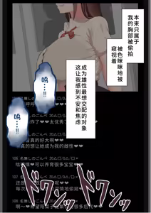 Page 1227 of "She's Being Targeted"③ - preview thumbnail