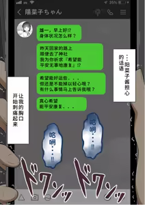 Page 1357 of "She's Being Targeted"③ - preview thumbnail