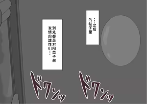 Page 1407 of "She's Being Targeted"③ - preview thumbnail