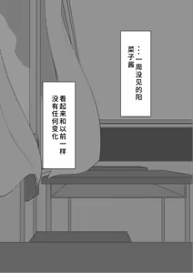 Page 1419 of "She's Being Targeted"③ - preview thumbnail