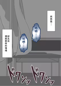 Page 1420 of "She's Being Targeted"③ - preview thumbnail