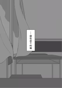 Page 1432 of "She's Being Targeted"③ - preview thumbnail