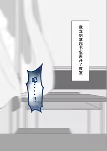 Page 1440 of "She's Being Targeted"③ - preview thumbnail