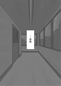 Page 1442 of "She's Being Targeted"③ - preview thumbnail
