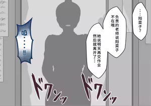 Page 1443 of "She's Being Targeted"③ - preview thumbnail
