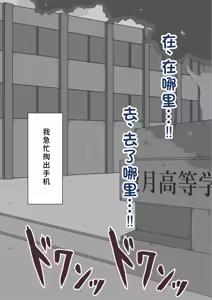 Page 1446 of "She's Being Targeted"③ - preview thumbnail