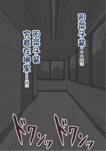 Page 1454 of "She's Being Targeted"③ - preview thumbnail