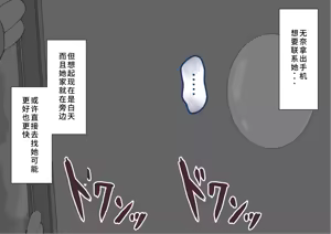 Page 1523 of "She's Being Targeted"③ - preview thumbnail