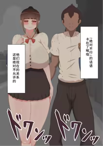 Page 1678 of "She's Being Targeted"③ - preview thumbnail
