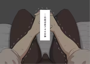 Page 1739 of "She's Being Targeted"③ - preview thumbnail