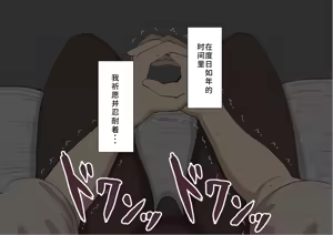 Page 1743 of "She's Being Targeted"③ - preview thumbnail