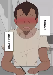 Page 25 of "She's Being Targeted"③ - preview thumbnail