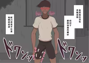 Page 374 of "She's Being Targeted"③ - preview thumbnail