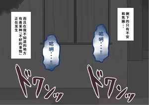 Page 380 of "She's Being Targeted"③ - preview thumbnail