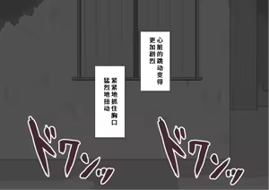 Page 381 of "She's Being Targeted"③ - preview thumbnail