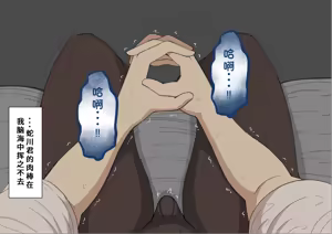 Page 455 of "She's Being Targeted"③ - preview thumbnail