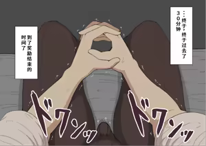 Page 549 of "She's Being Targeted"③ - preview thumbnail