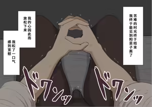 Page 551 of "She's Being Targeted"③ - preview thumbnail