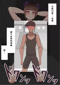 Page 638 of "She's Being Targeted"③ - preview thumbnail