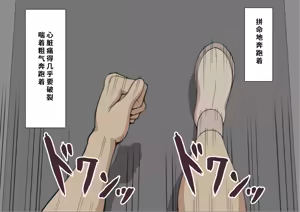 Page 676 of "She's Being Targeted"③ - preview thumbnail