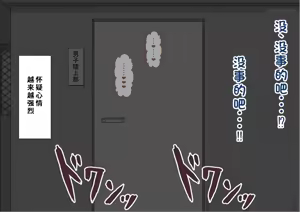 Page 751 of "She's Being Targeted"③ - preview thumbnail
