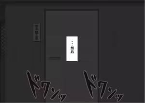 Page 752 of "She's Being Targeted"③ - preview thumbnail
