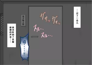 Page 783 of "She's Being Targeted"③ - preview thumbnail
