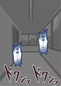 Page 885 of "She's Being Targeted"③ - preview thumbnail