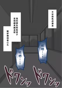 Page 887 of "She's Being Targeted"③ - preview thumbnail