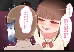 Page 947 of "She's Being Targeted"③ - preview thumbnail