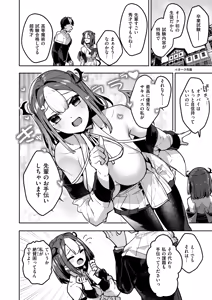 Page 33 of Isekai Rakuten Vol. 34 - preview thumbnail
