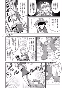 Page 55 of Isekai Rakuten Vol. 34 - preview thumbnail